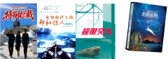 《特别拦截》新品亮眼——